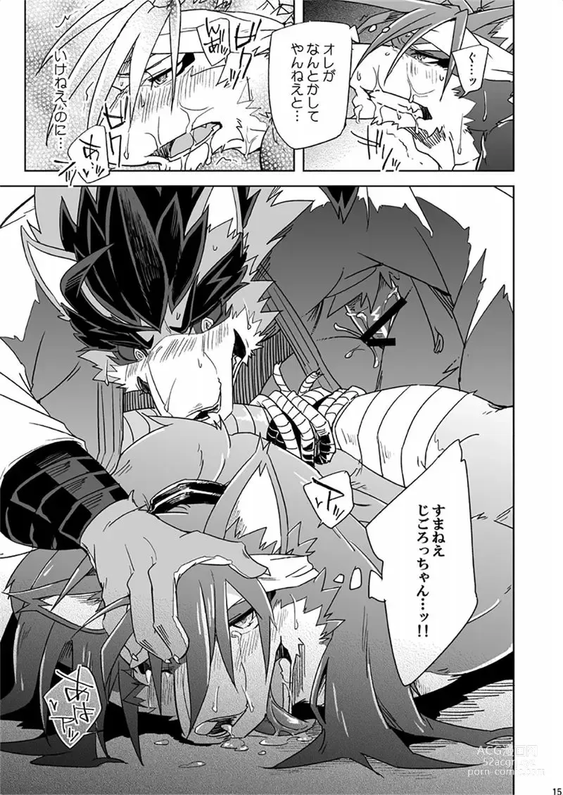 Page 15 of doujinshi Blind Brandish