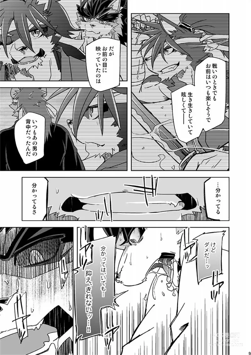 Page 9 of doujinshi Blind Brandish