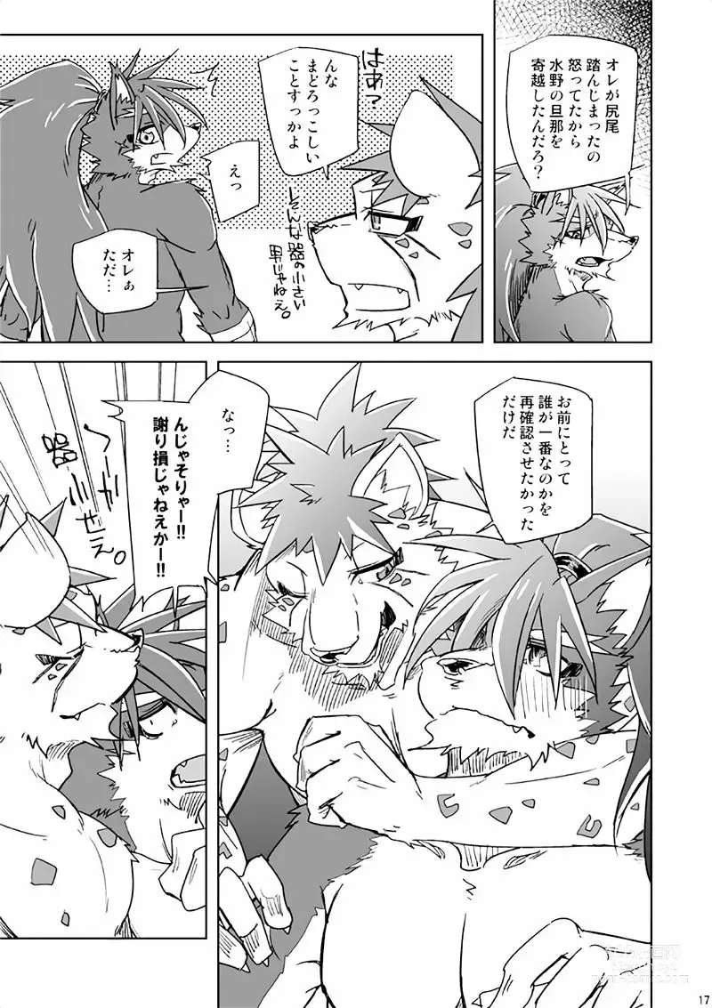 Page 17 of doujinshi Blazing Edge