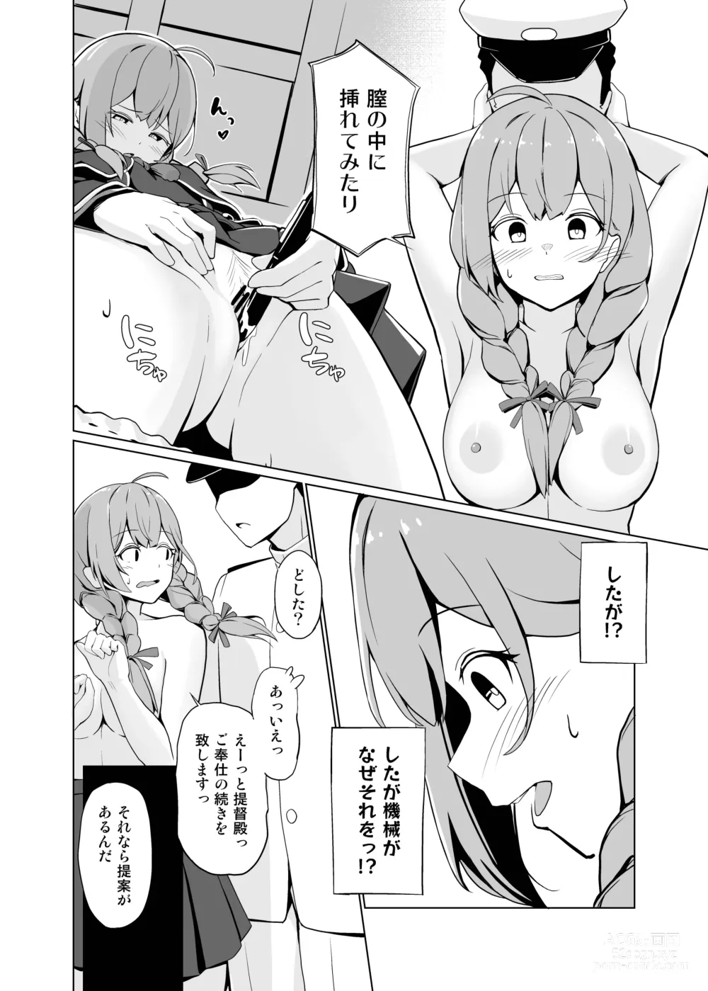 Page 12 of doujinshi AI no Atooshi Daiji de Arimasu