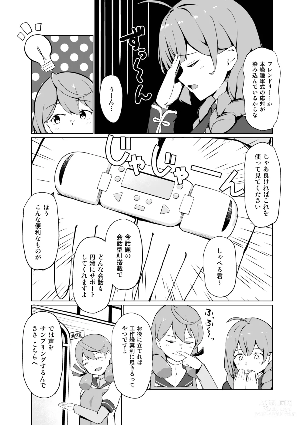 Page 4 of doujinshi AI no Atooshi Daiji de Arimasu