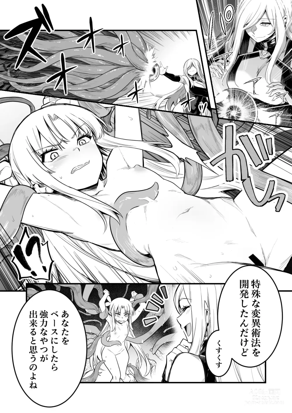 Page 2 of doujinshi Toraerarete Shokushu de Shikyuu kara Energy Drain Sarete Mamono-ka no Ekitai o Chuunyuu Sarechau Uranaishi-chan
