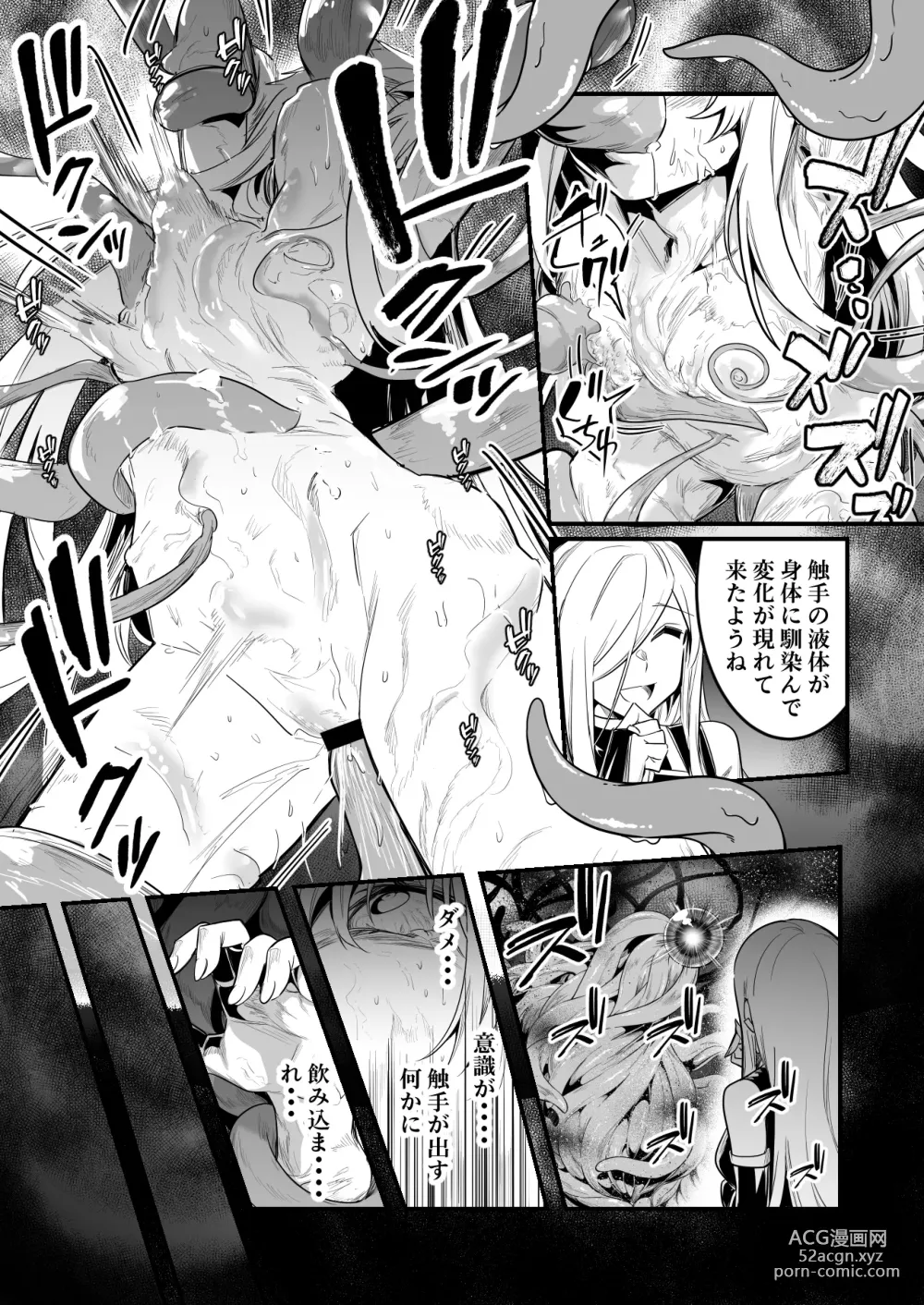 Page 7 of doujinshi Toraerarete Shokushu de Shikyuu kara Energy Drain Sarete Mamono-ka no Ekitai o Chuunyuu Sarechau Uranaishi-chan