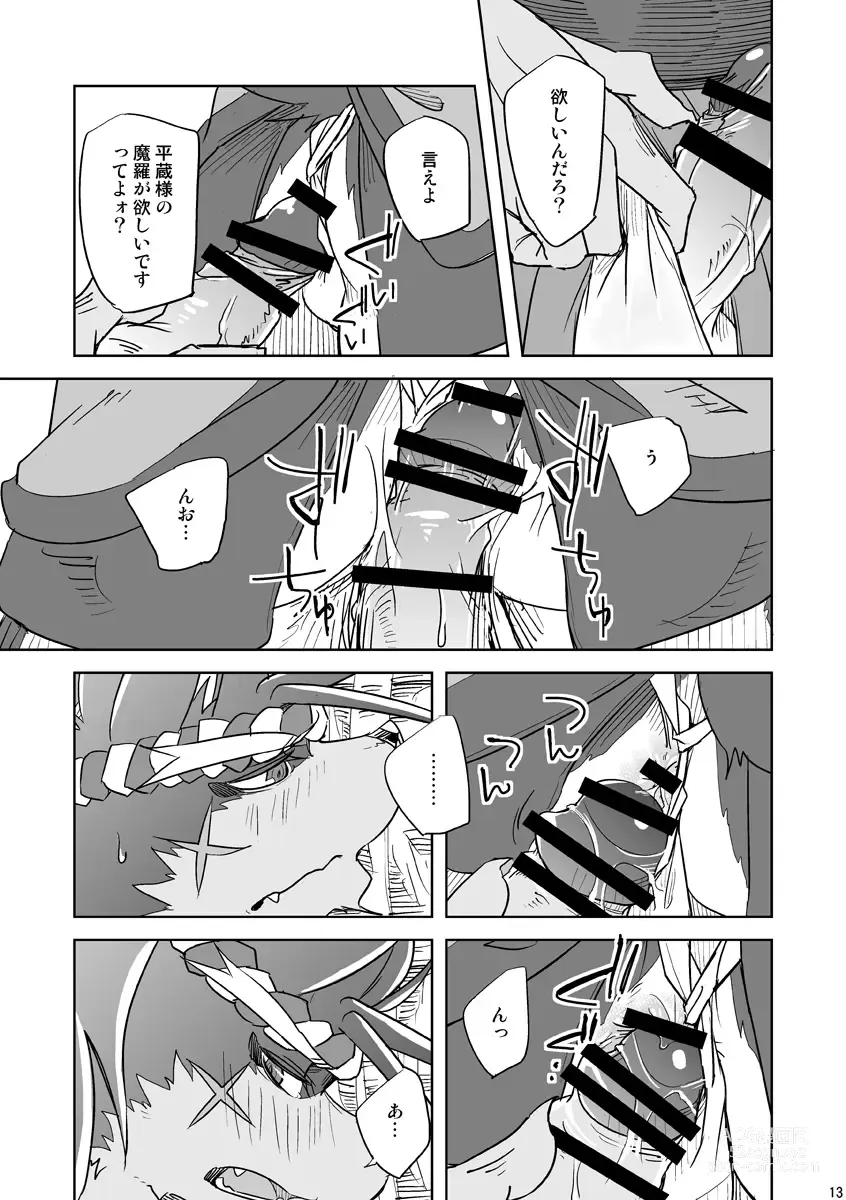 Page 13 of doujinshi Matsuri Taiko ni Ai o Komete