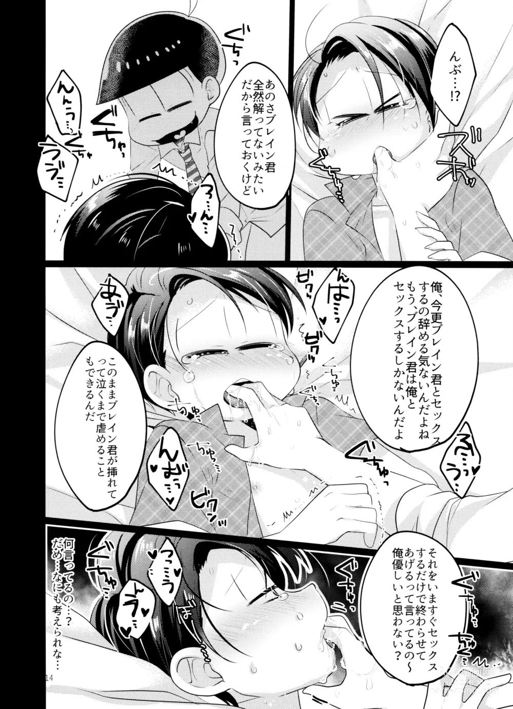Page 16 of doujinshi Karada Meate nanda yo ne?!