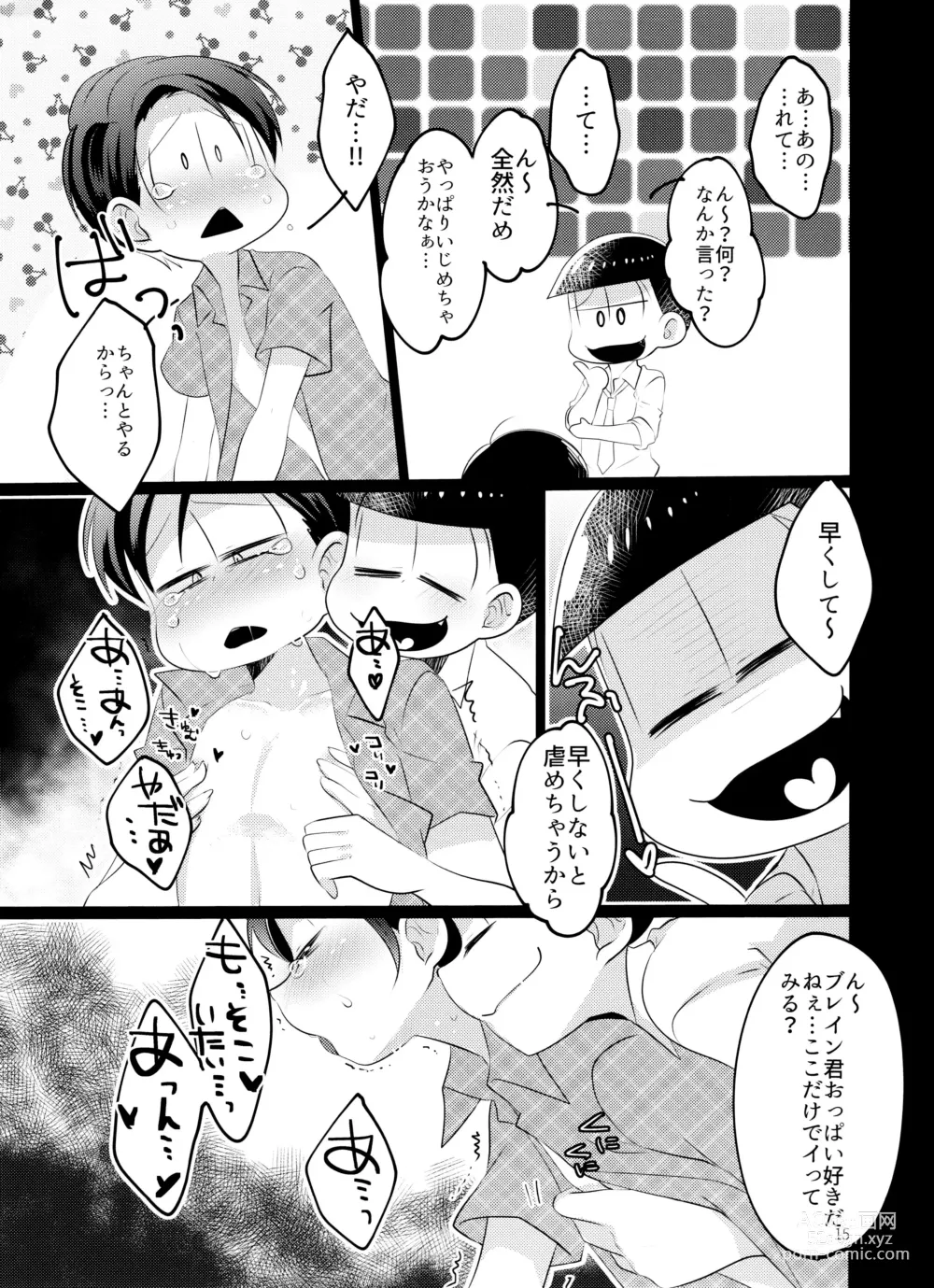 Page 17 of doujinshi Karada Meate nanda yo ne?!