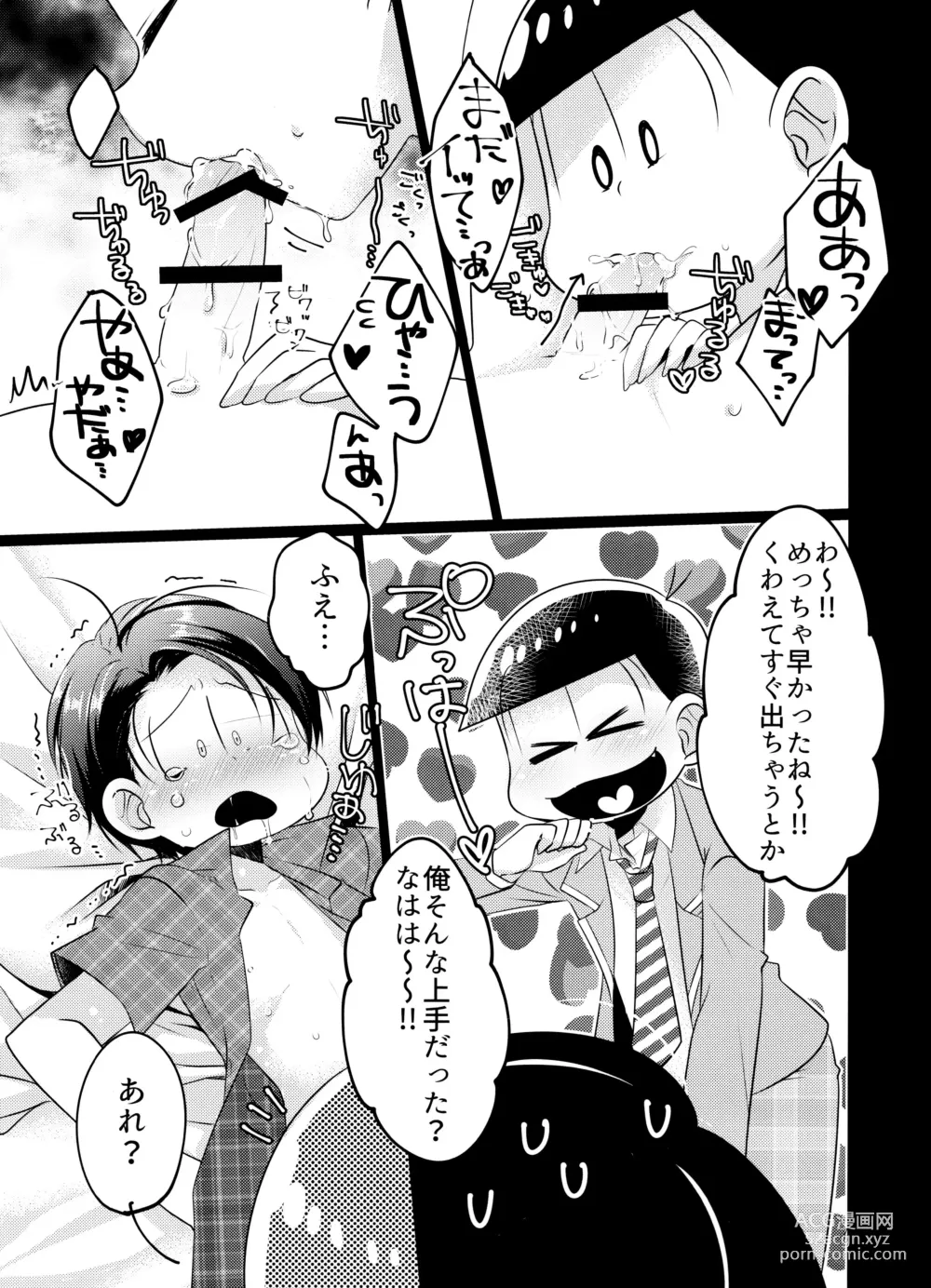 Page 9 of doujinshi Karada Meate nanda yo ne?!