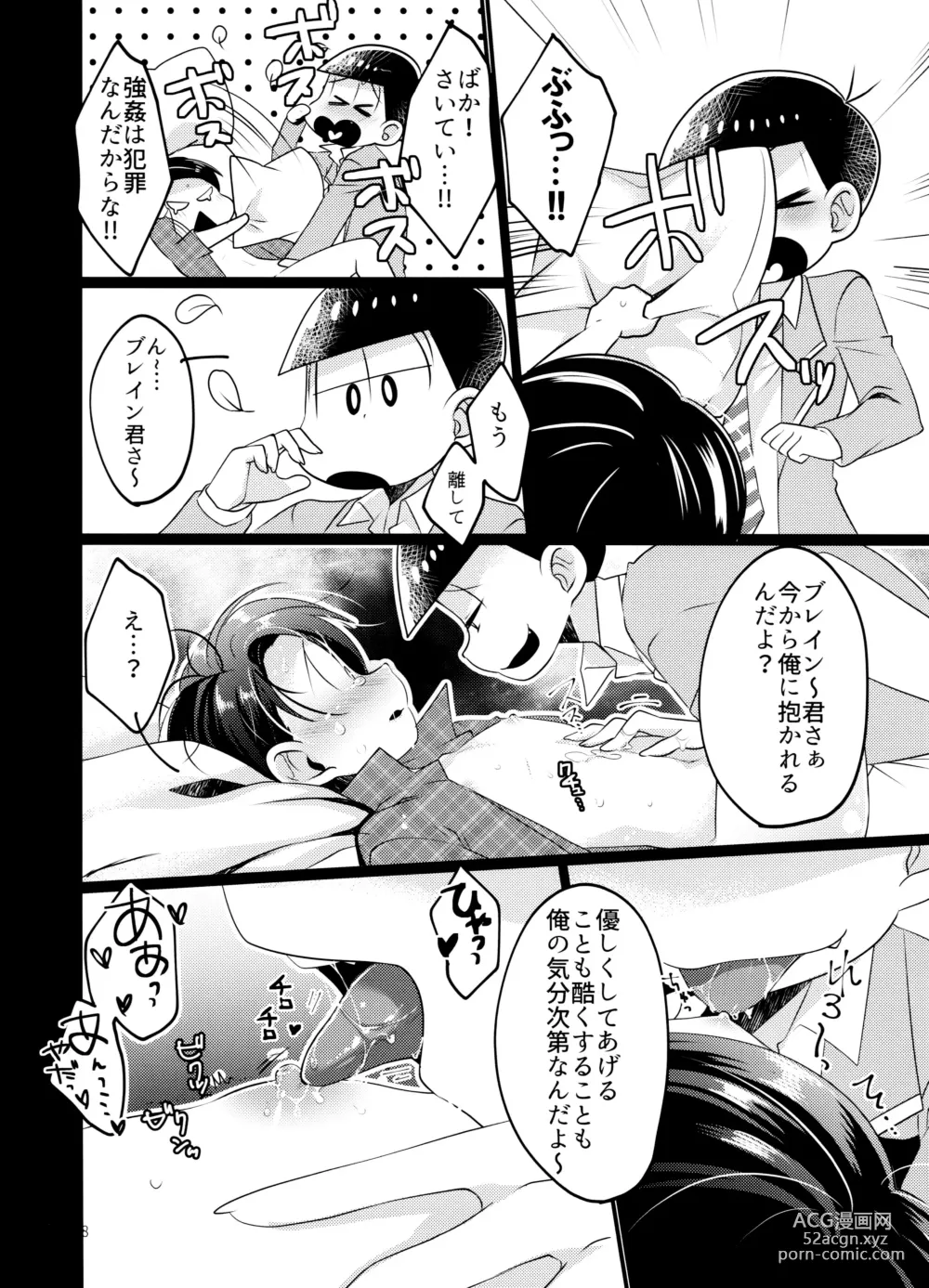 Page 10 of doujinshi Karada Meate nanda yo ne?!