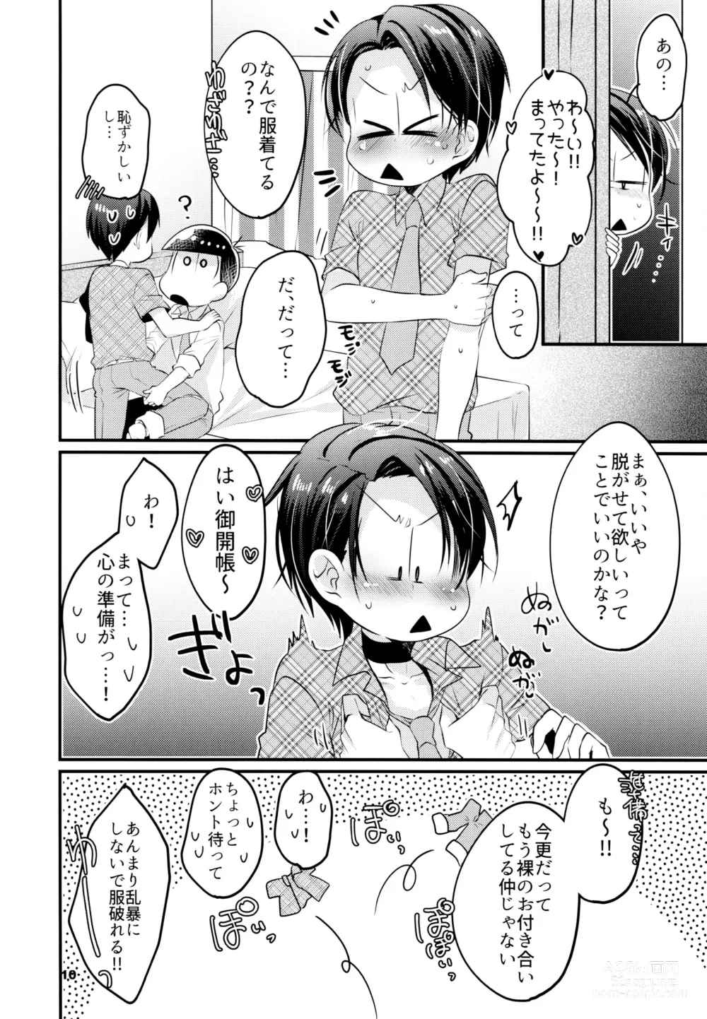 Page 11 of doujinshi Karada Meate dattan desho?!