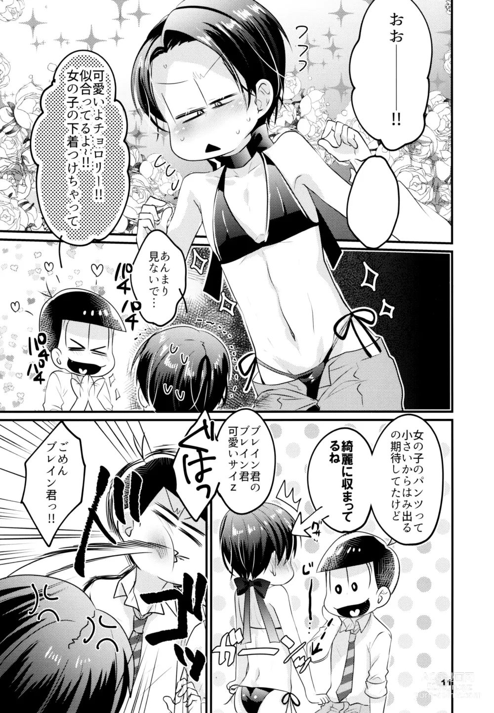 Page 12 of doujinshi Karada Meate dattan desho?!