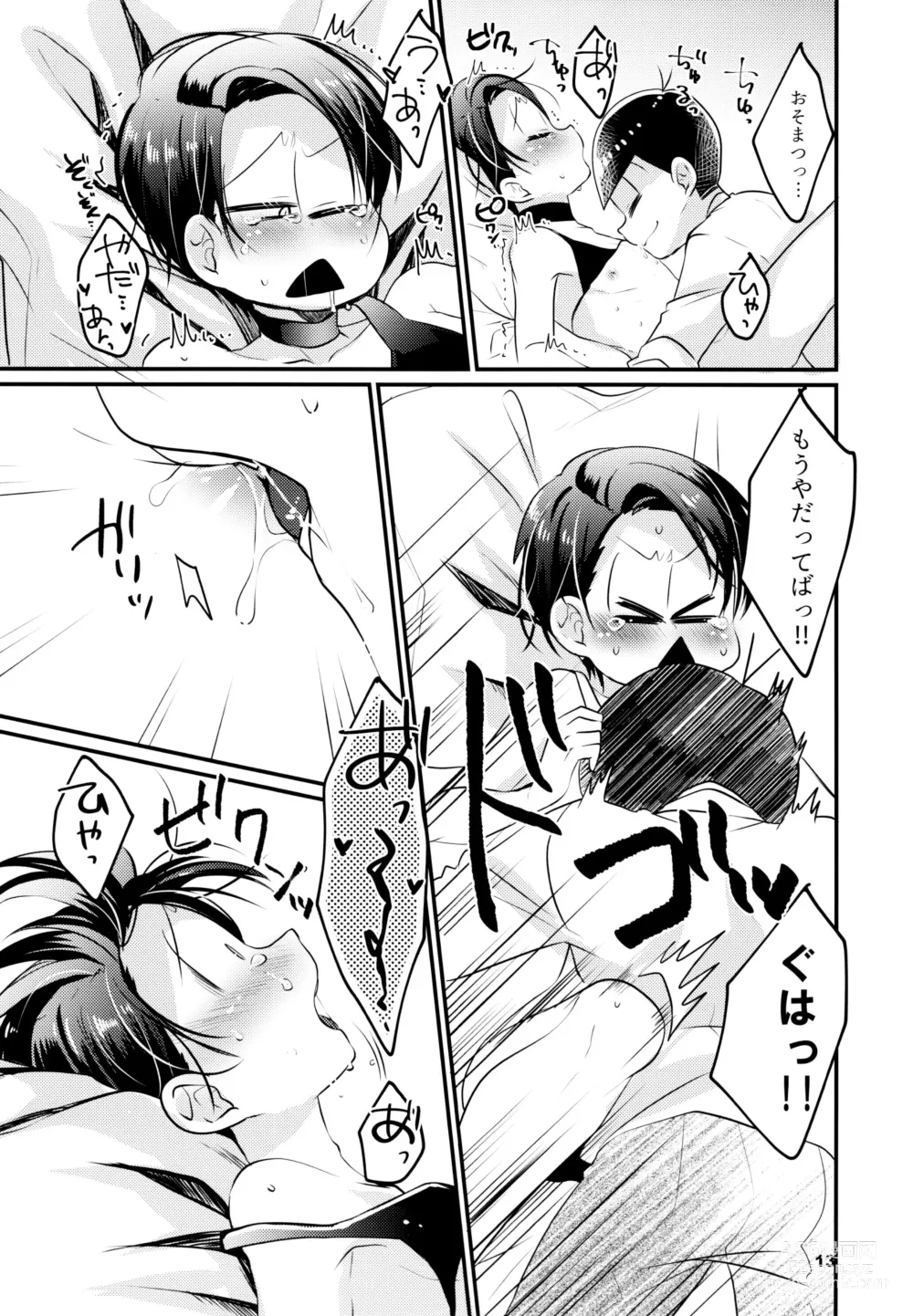Page 14 of doujinshi Karada Meate dattan desho?!