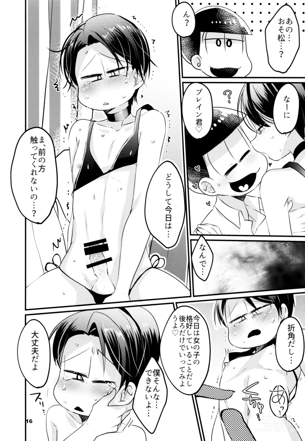 Page 17 of doujinshi Karada Meate dattan desho?!