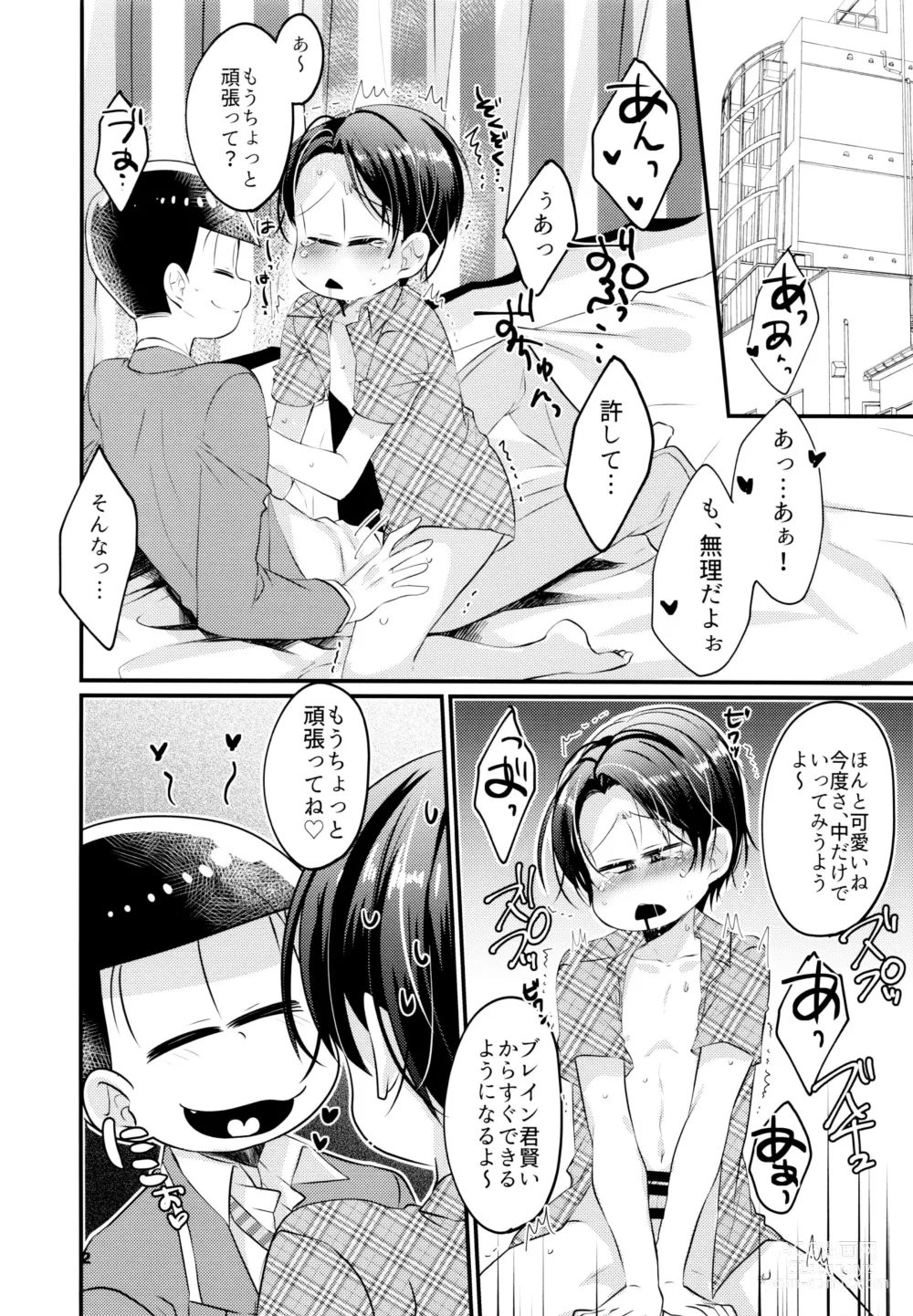 Page 3 of doujinshi Karada Meate dattan desho?!