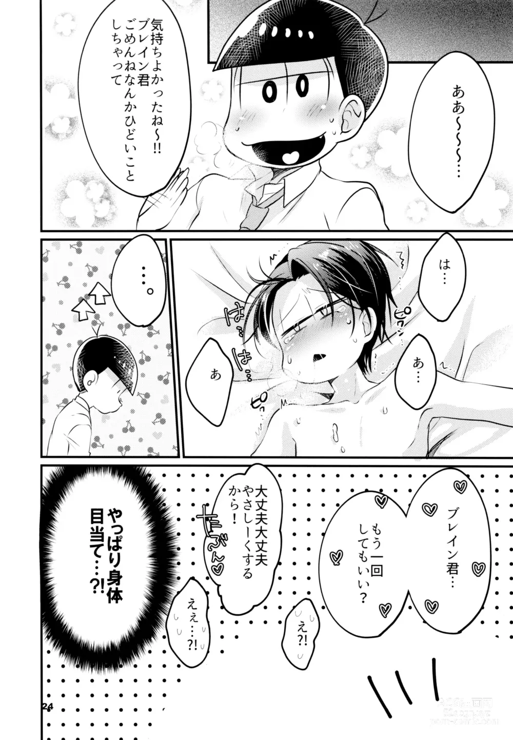 Page 25 of doujinshi Karada Meate dattan desho?!