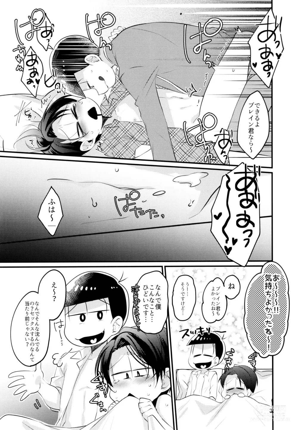 Page 4 of doujinshi Karada Meate dattan desho?!