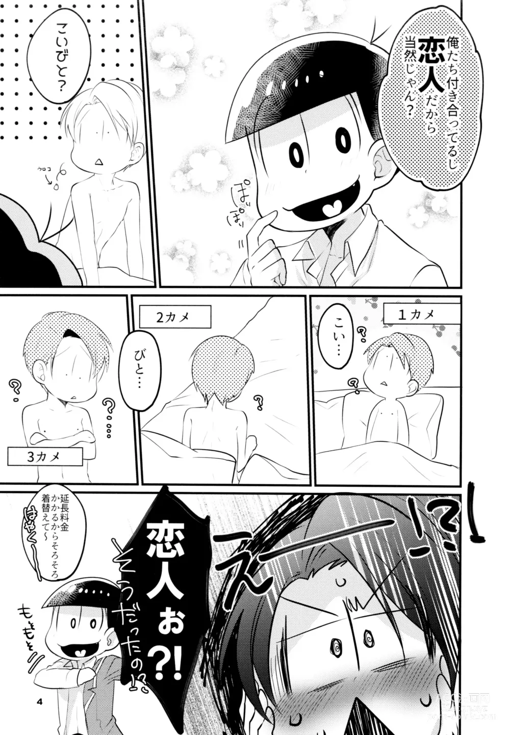 Page 5 of doujinshi Karada Meate dattan desho?!