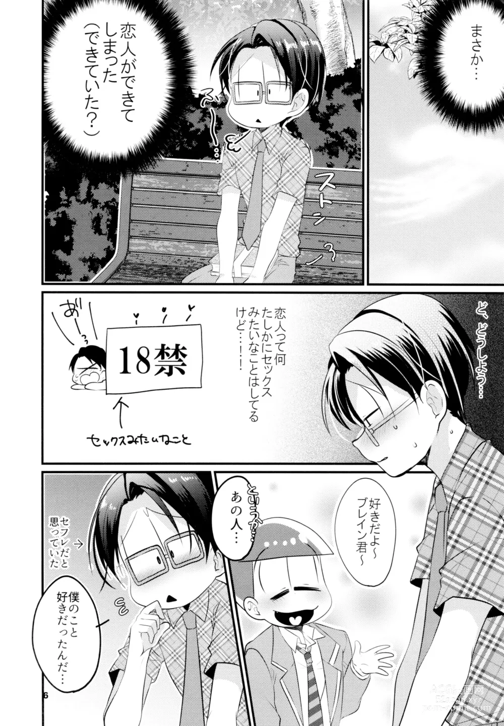 Page 7 of doujinshi Karada Meate dattan desho?!