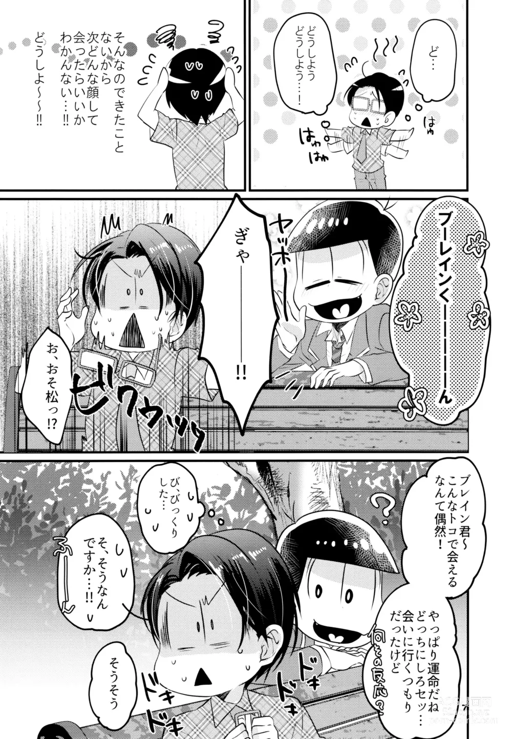 Page 8 of doujinshi Karada Meate dattan desho?!