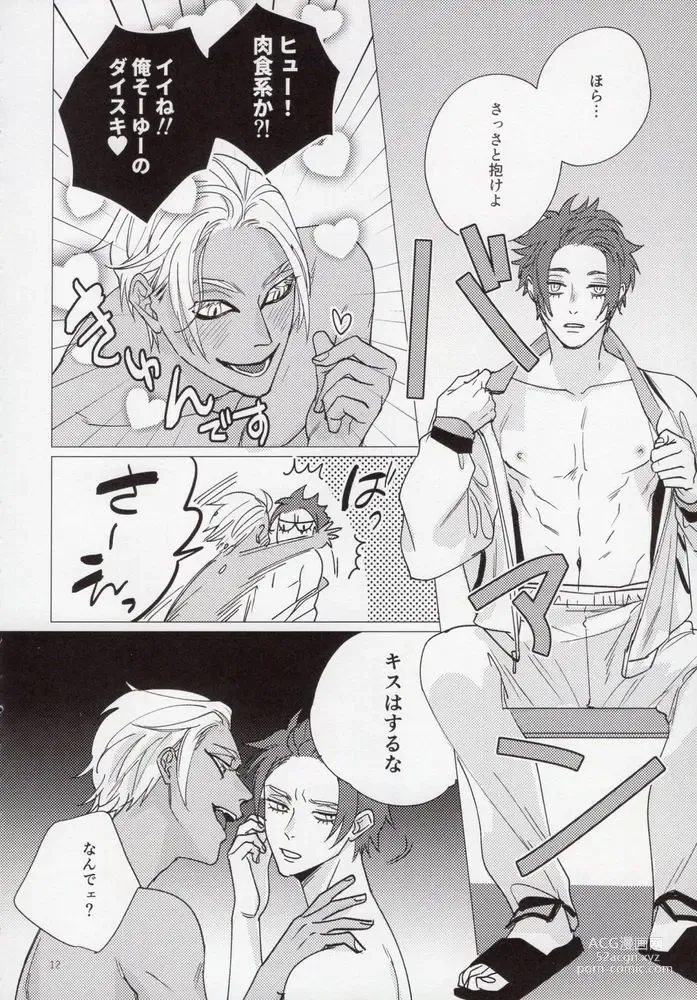 Page 11 of doujinshi Cinderella wa niku o hamu