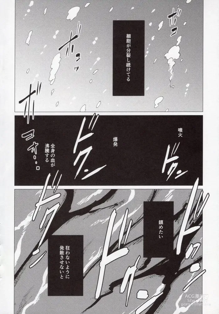 Page 3 of doujinshi Cinderella wa niku o hamu