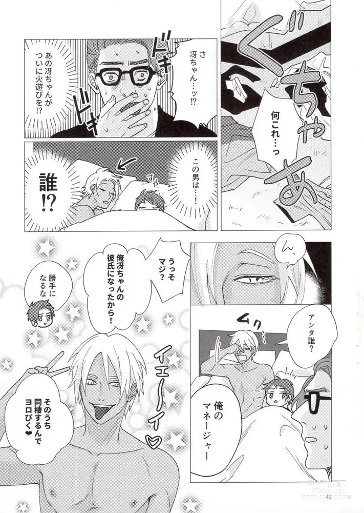 Page 40 of doujinshi Cinderella wa niku o hamu