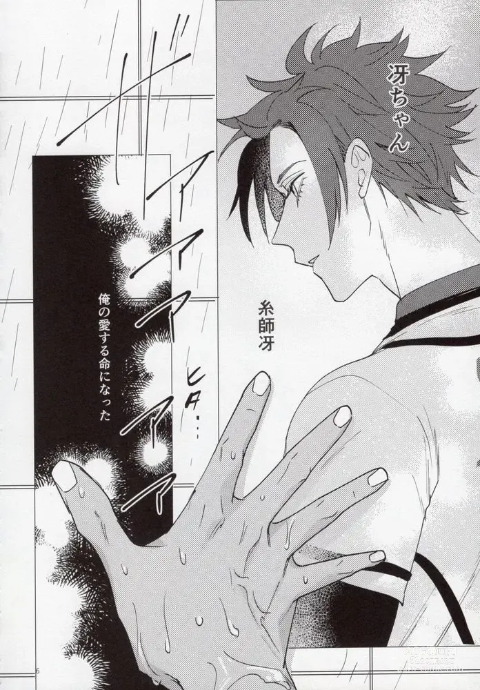 Page 5 of doujinshi Cinderella wa niku o hamu