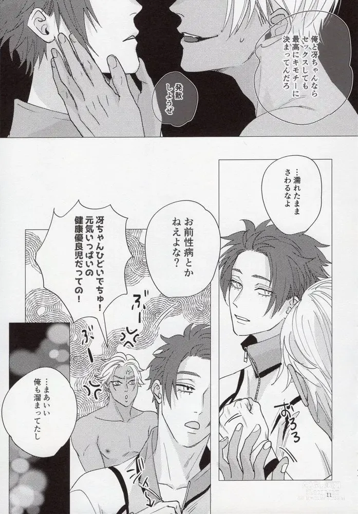 Page 10 of doujinshi Cinderella wa niku o hamu