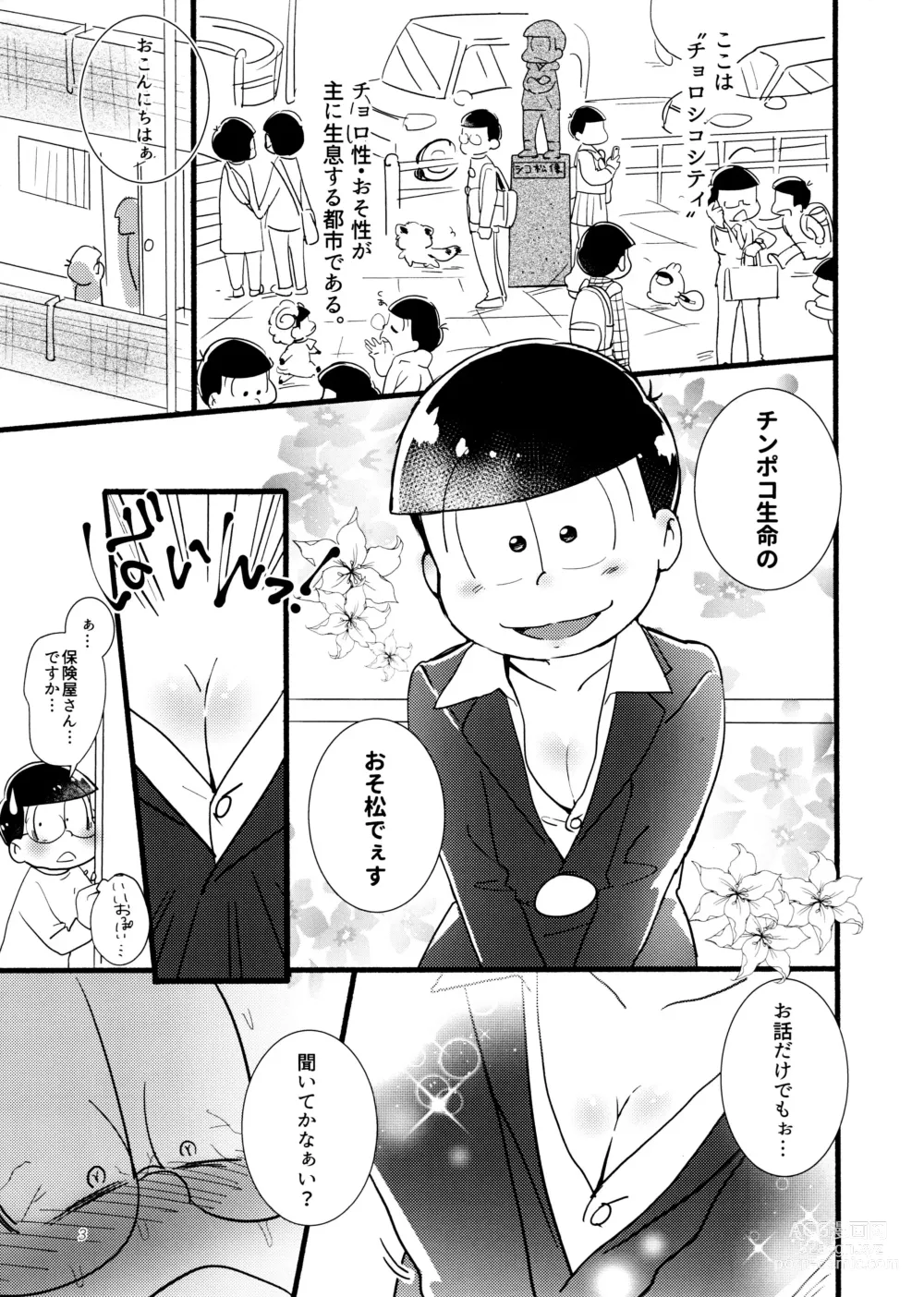 Page 3 of doujinshi Momare Keiyaku