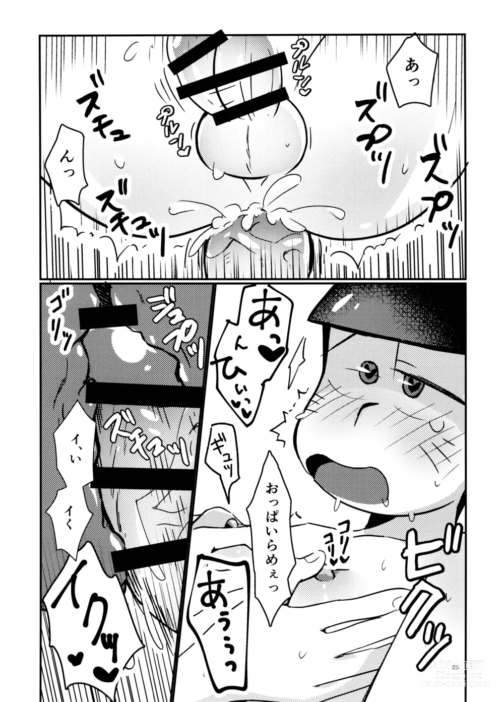 Page 25 of doujinshi Niizuma Kitsune no Amai Gohoushi