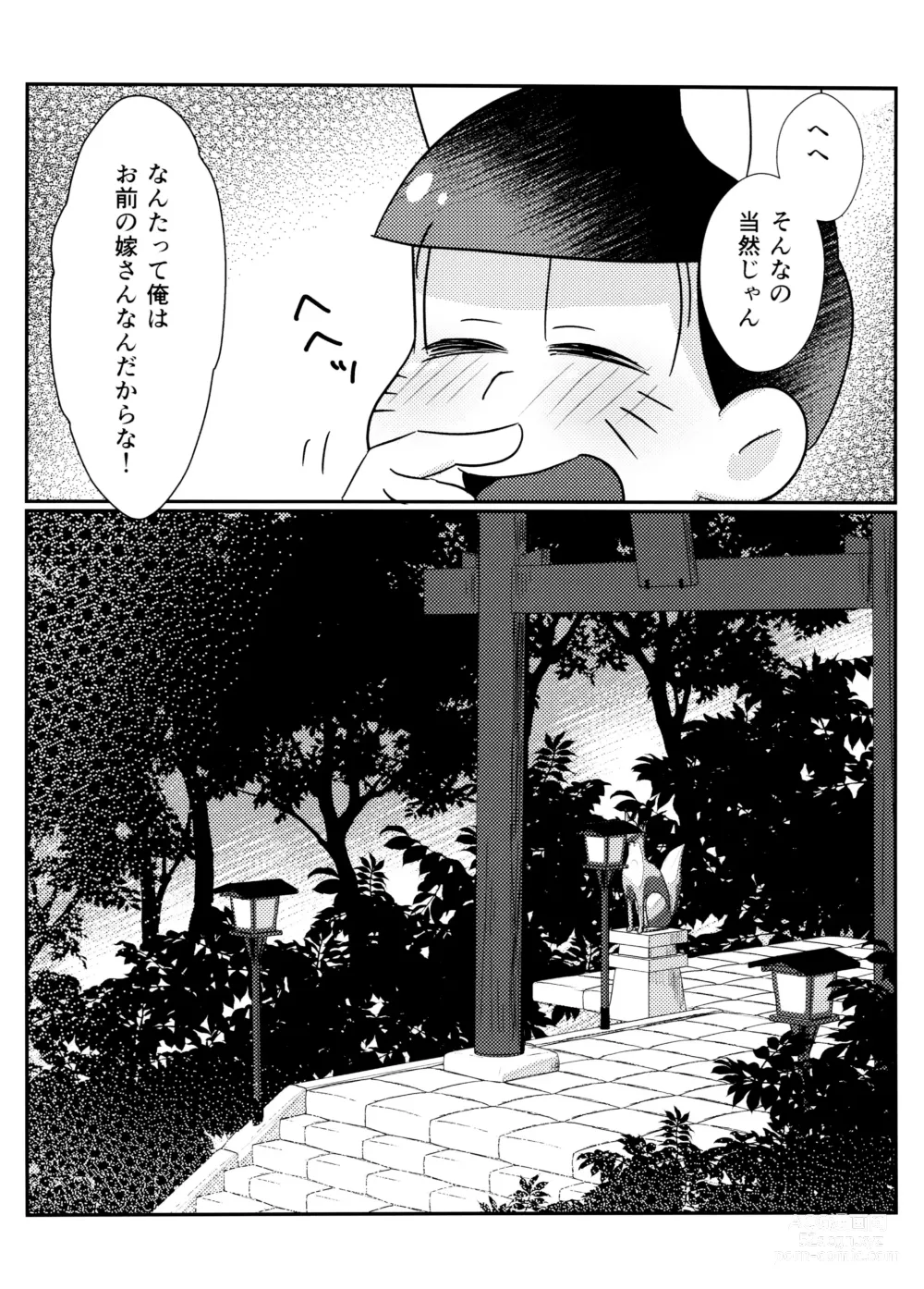 Page 32 of doujinshi Niizuma Kitsune no Amai Gohoushi