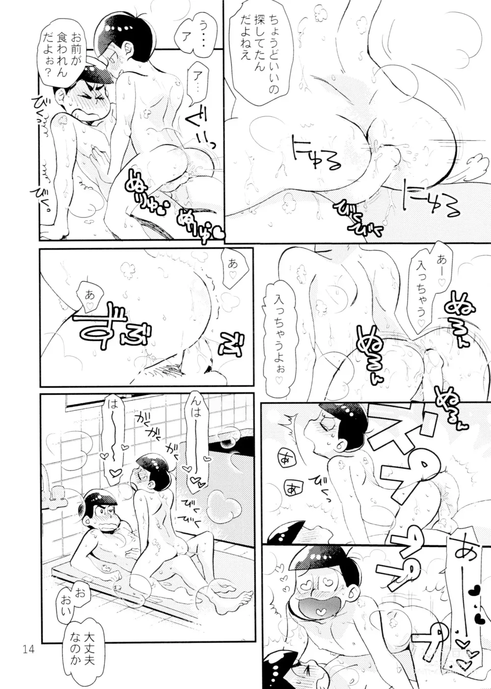 Page 14 of doujinshi Lovely Honey Punkish