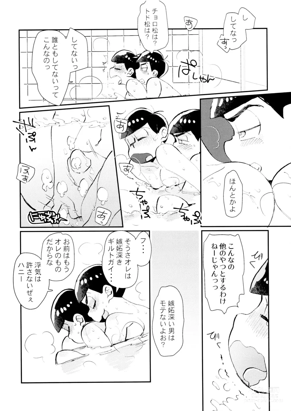 Page 20 of doujinshi Lovely Honey Punkish