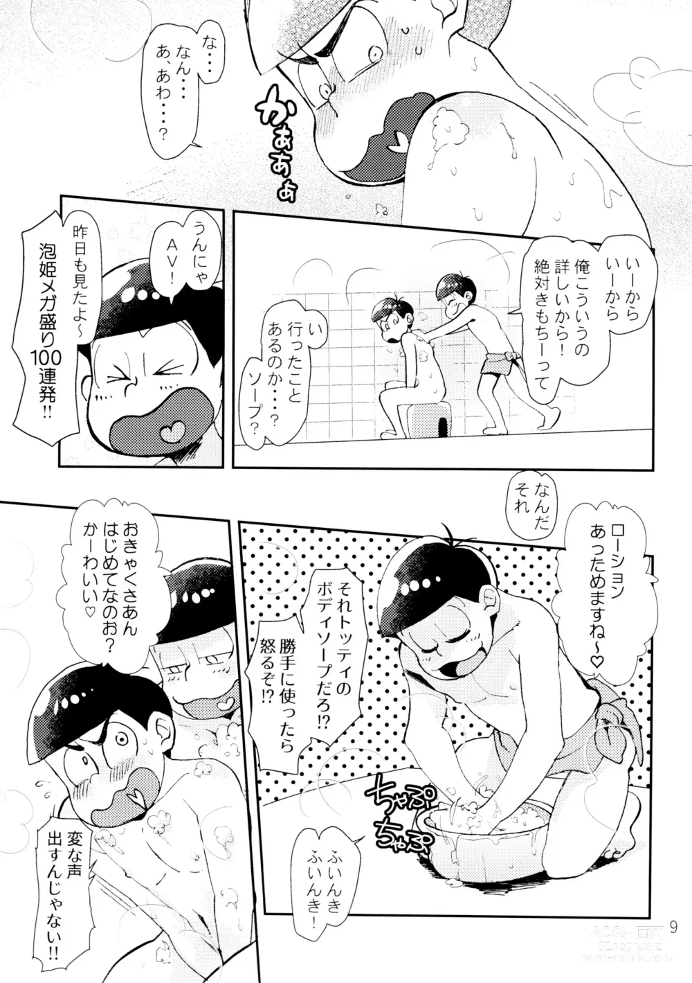 Page 9 of doujinshi Lovely Honey Punkish