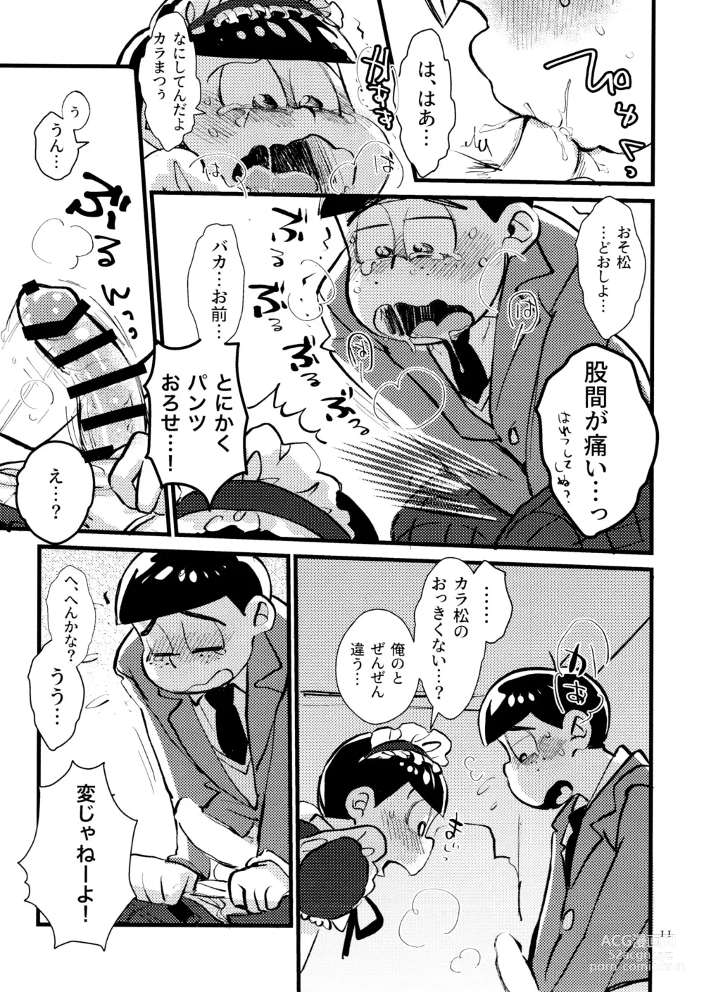 Page 11 of doujinshi Boku no Ecchi na Onii-chan