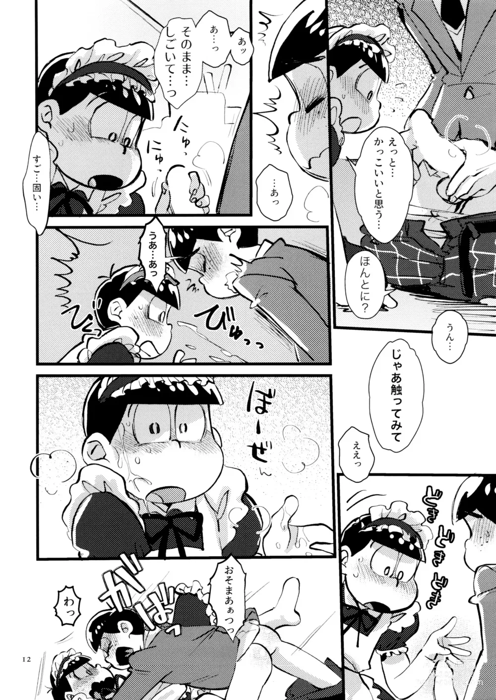 Page 12 of doujinshi Boku no Ecchi na Onii-chan