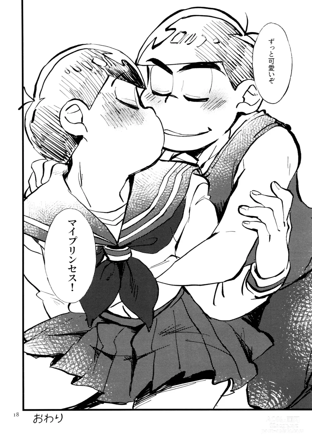 Page 18 of doujinshi Boku no Ecchi na Onii-chan