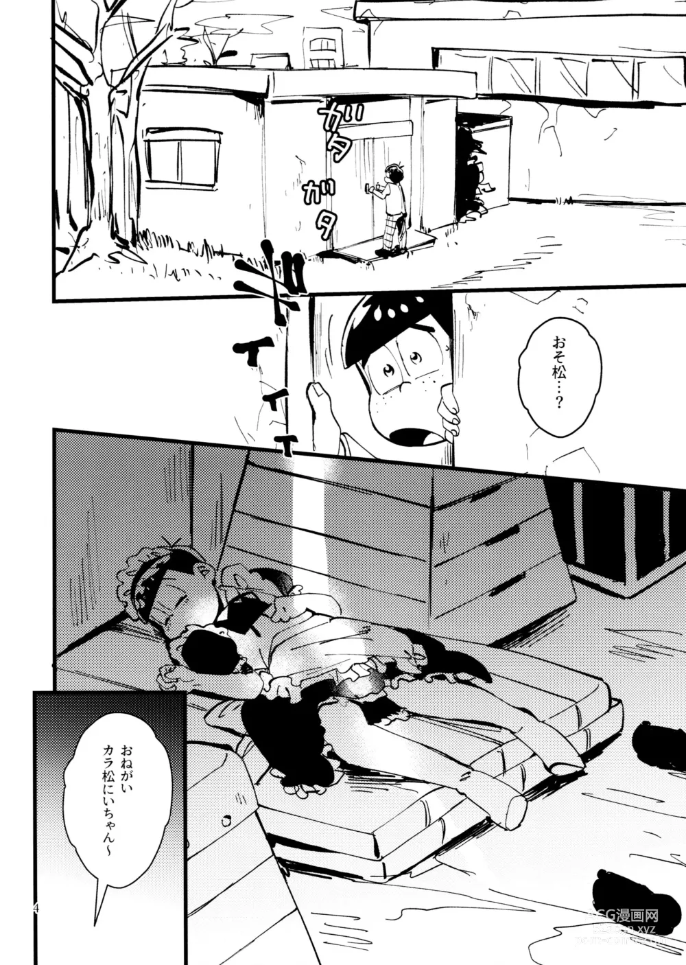 Page 4 of doujinshi Boku no Ecchi na Onii-chan