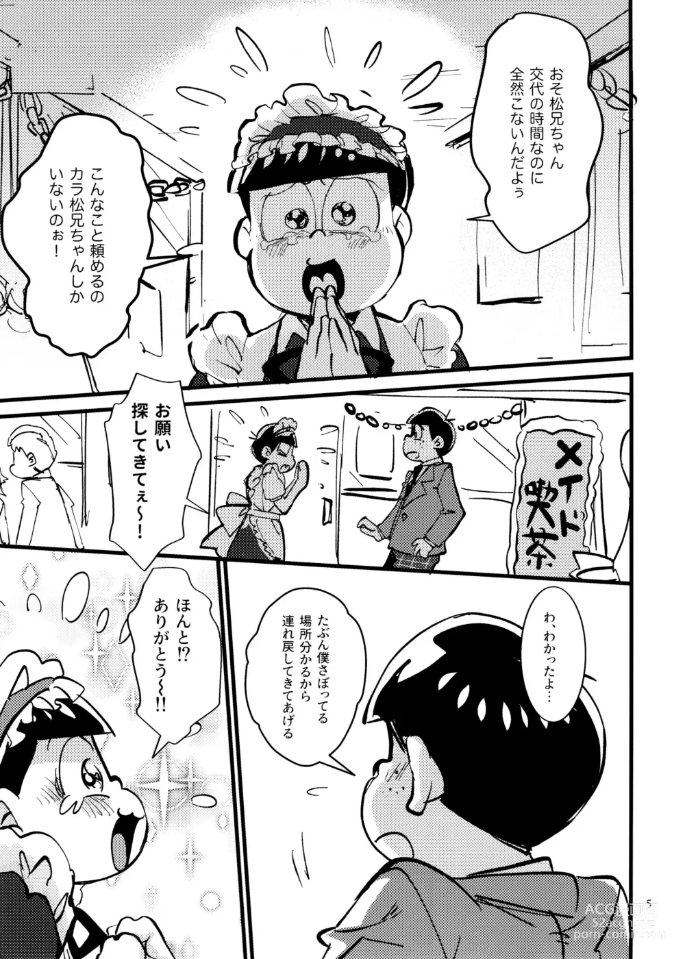 Page 5 of doujinshi Boku no Ecchi na Onii-chan