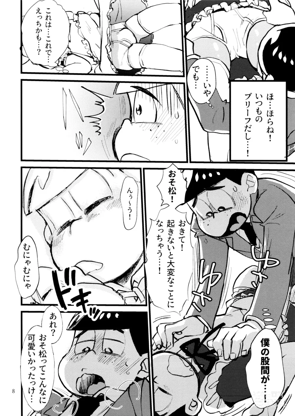 Page 8 of doujinshi Boku no Ecchi na Onii-chan