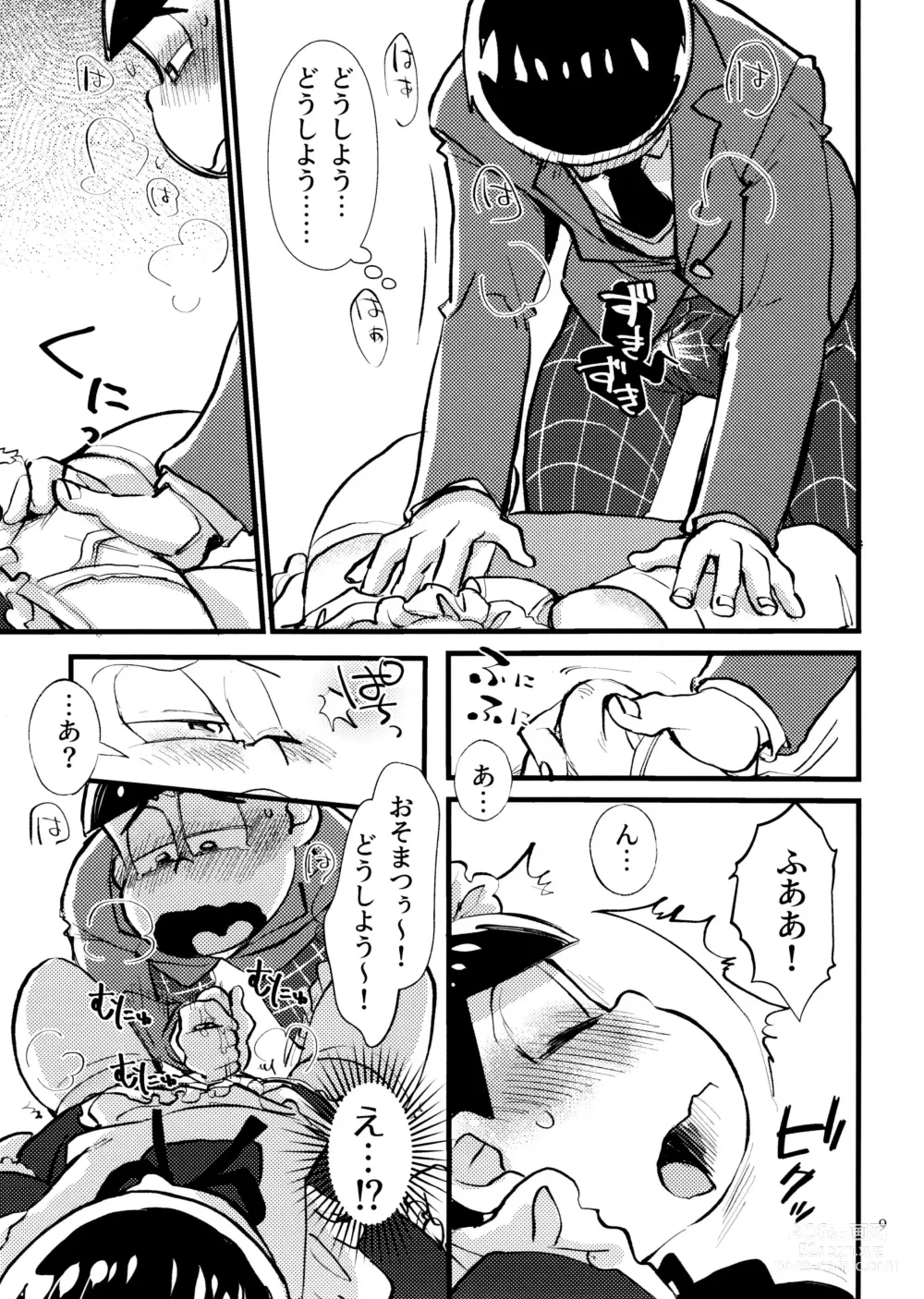 Page 9 of doujinshi Boku no Ecchi na Onii-chan