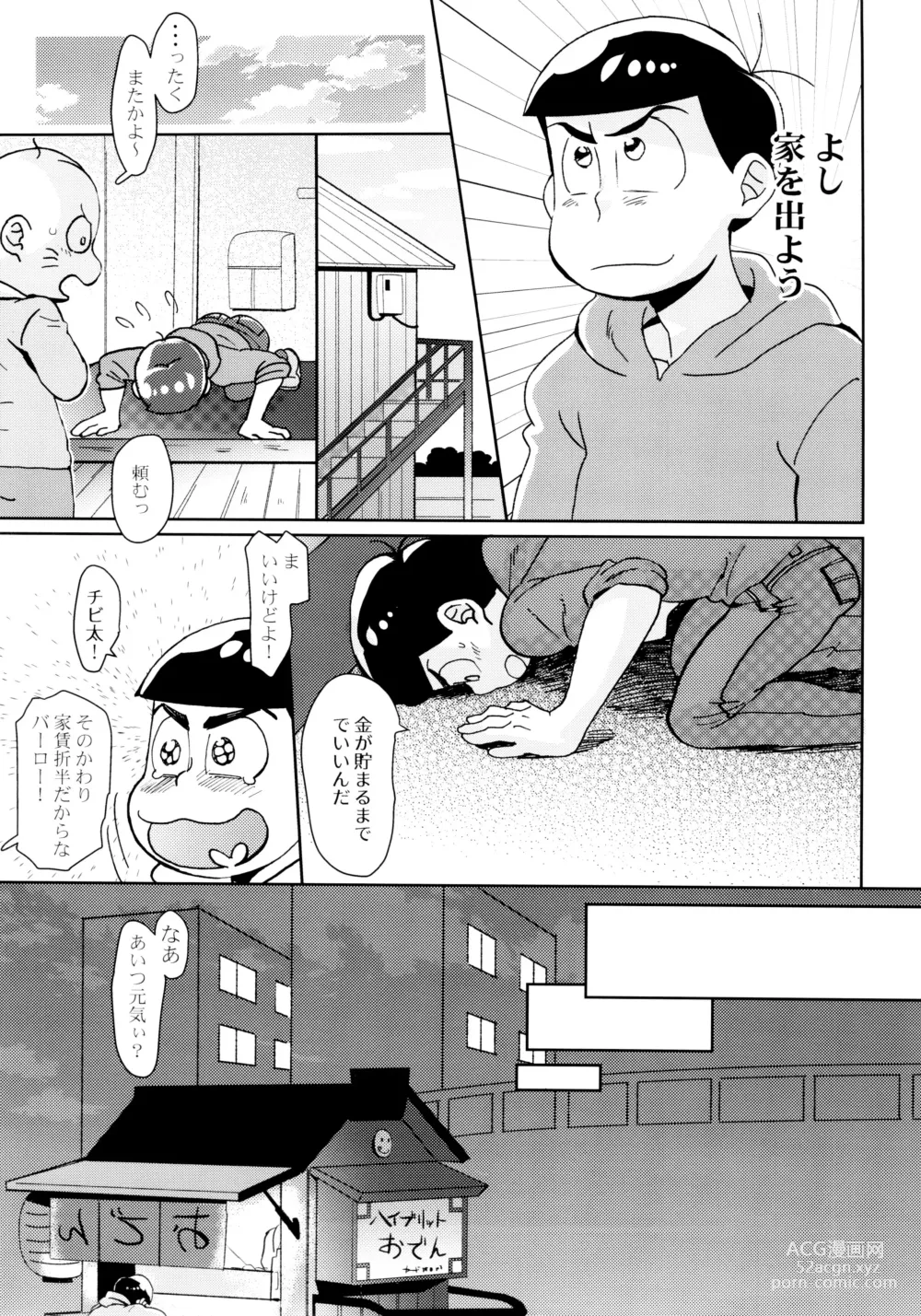 Page 15 of doujinshi Easy and Blue