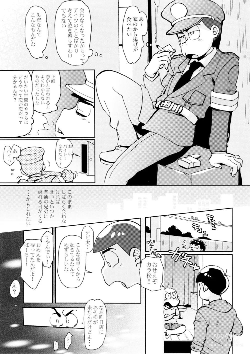Page 17 of doujinshi Easy and Blue