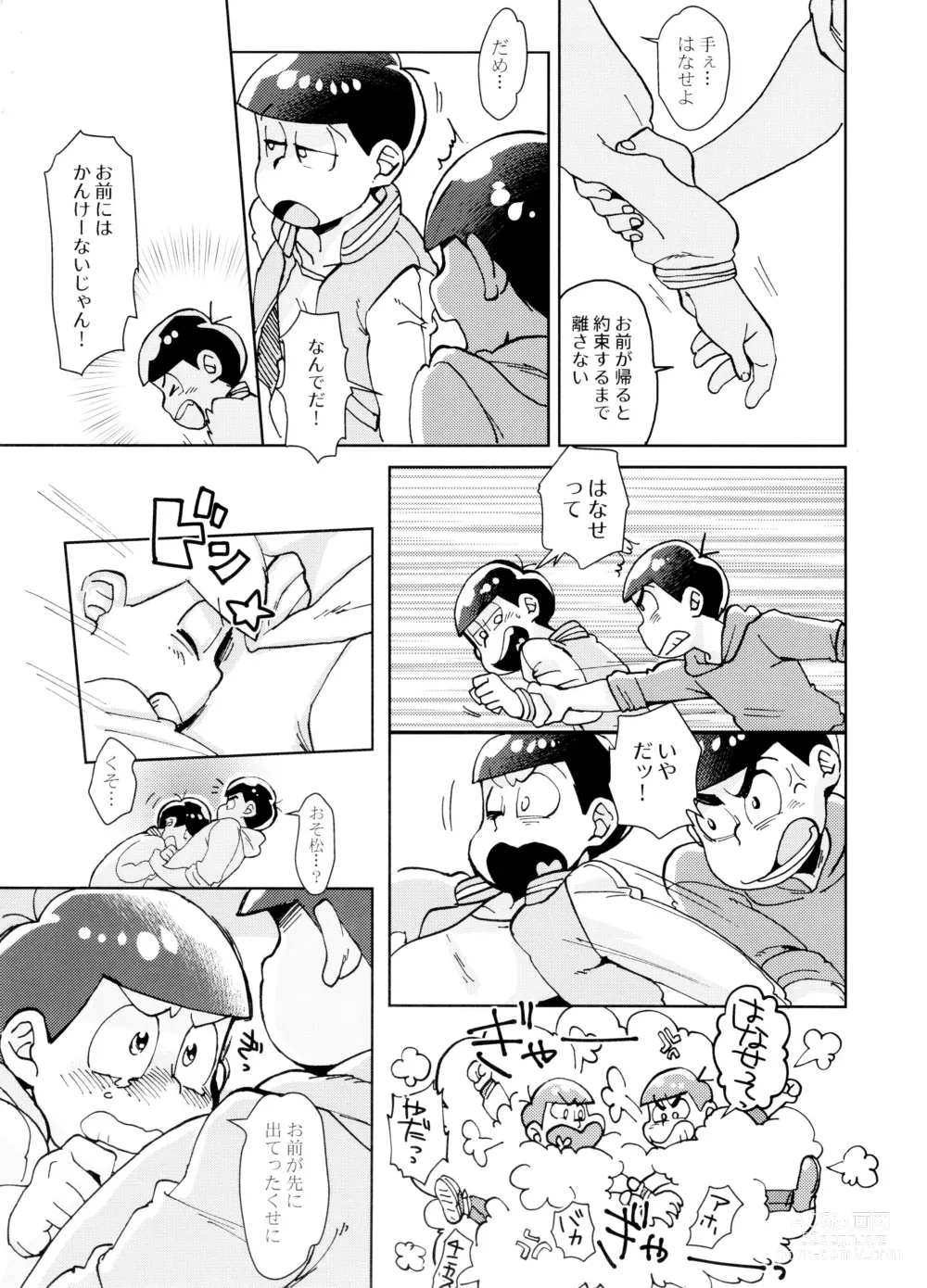 Page 19 of doujinshi Easy and Blue