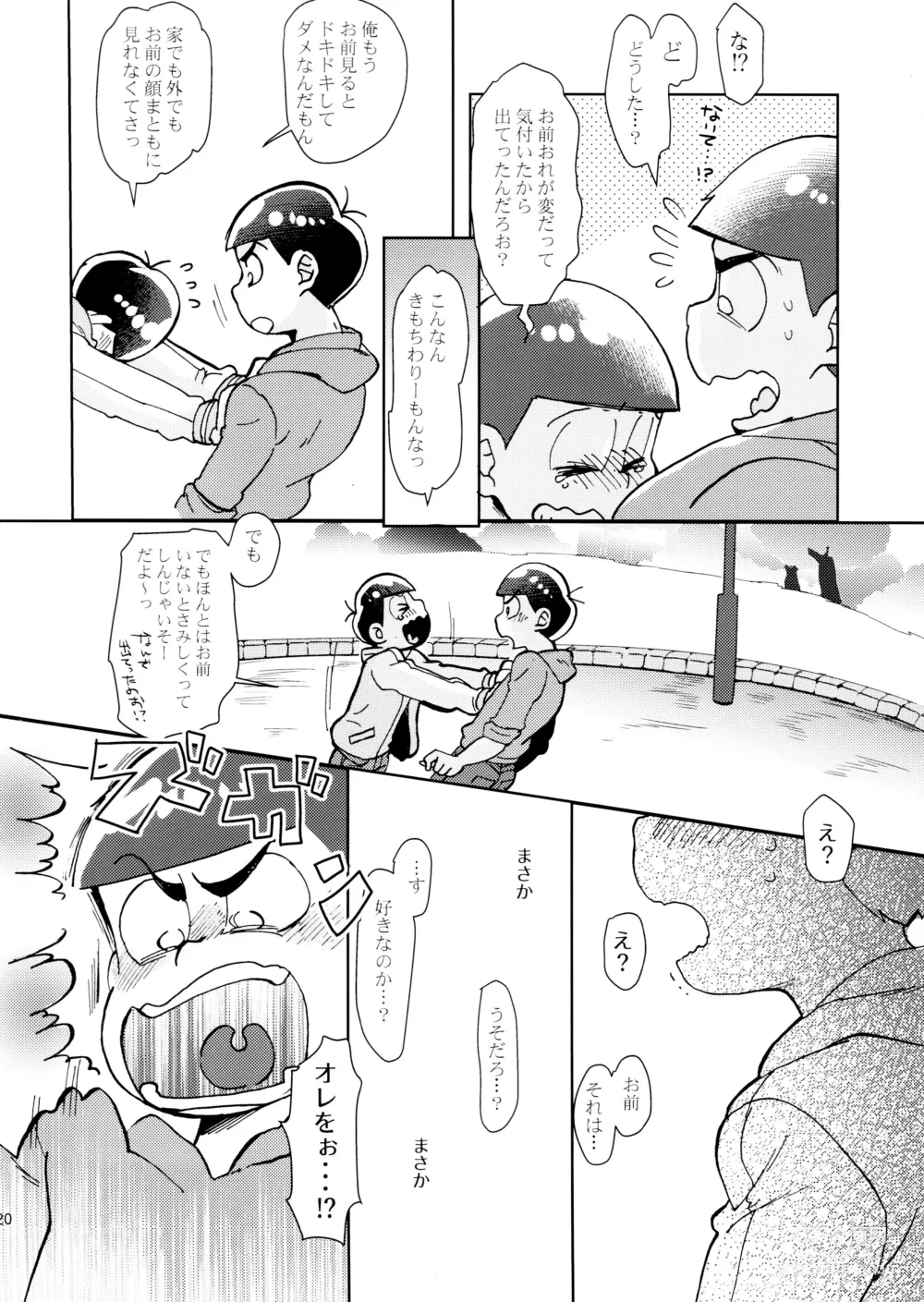 Page 20 of doujinshi Easy and Blue