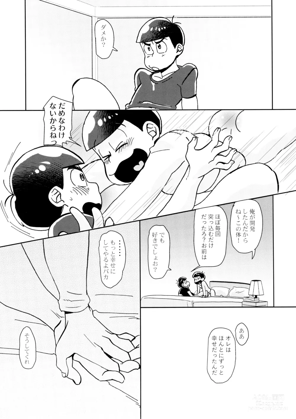 Page 31 of doujinshi Easy and Blue