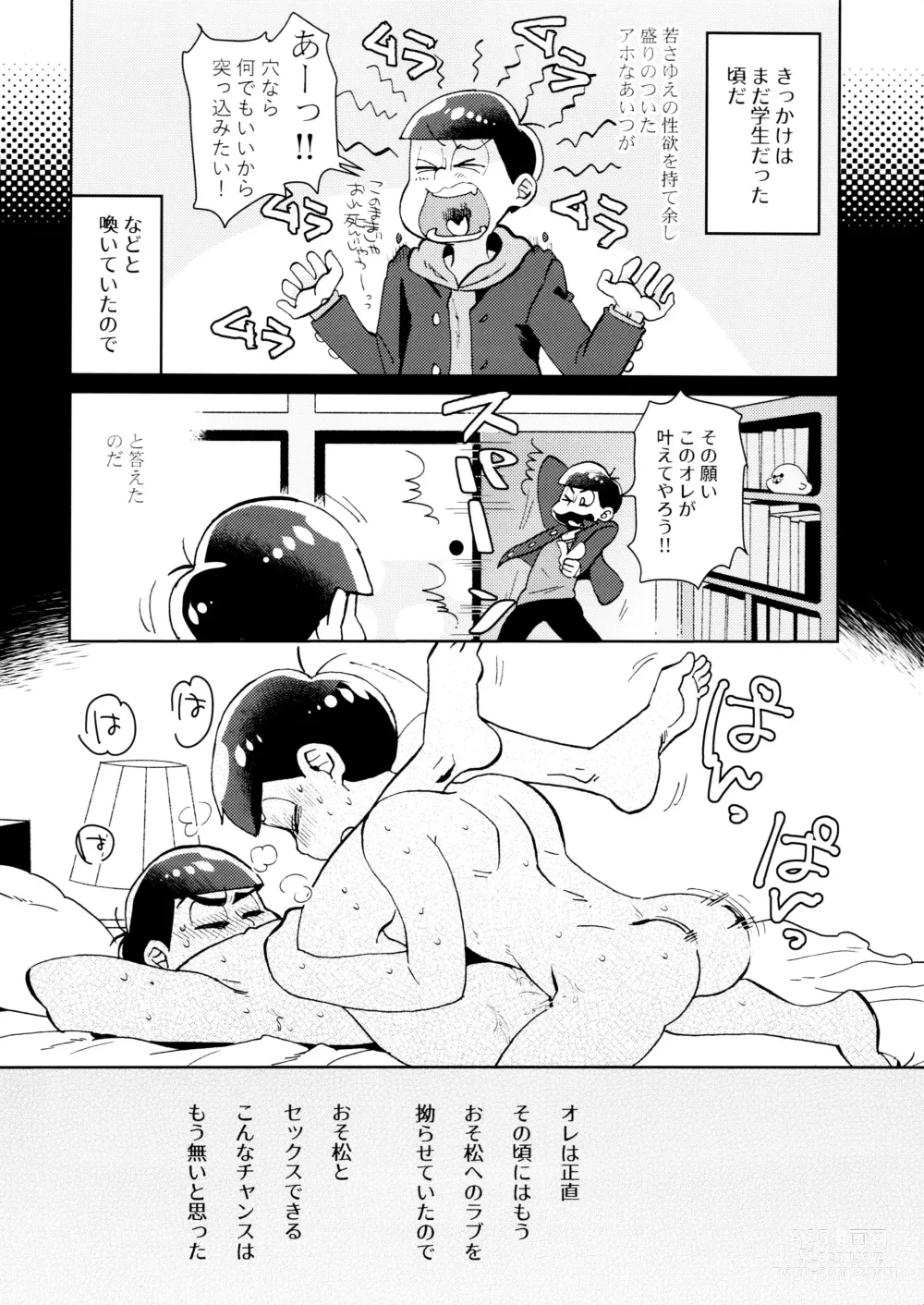 Page 6 of doujinshi Easy and Blue
