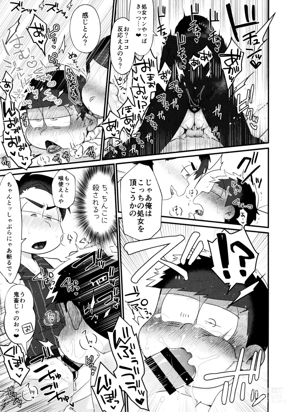 Page 11 of doujinshi Fukou ni mo Kuronuri no Koukyuusha ni Butsukatta NEET Ichimatsu ga Goku Ookami Choukei ni Ii you ni Sareru Hon
