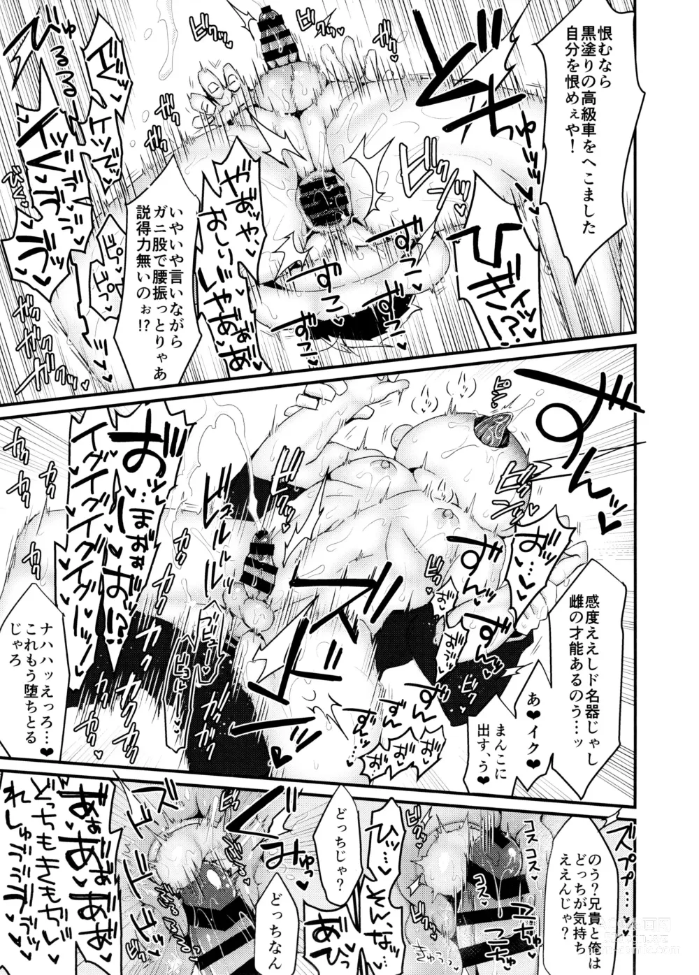Page 13 of doujinshi Fukou ni mo Kuronuri no Koukyuusha ni Butsukatta NEET Ichimatsu ga Goku Ookami Choukei ni Ii you ni Sareru Hon