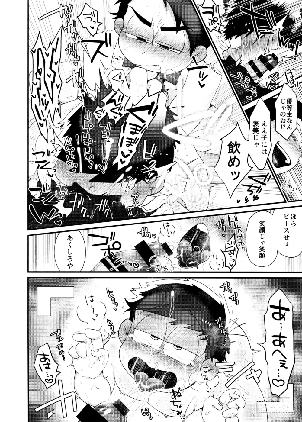 Page 14 of doujinshi Fukou ni mo Kuronuri no Koukyuusha ni Butsukatta NEET Ichimatsu ga Goku Ookami Choukei ni Ii you ni Sareru Hon