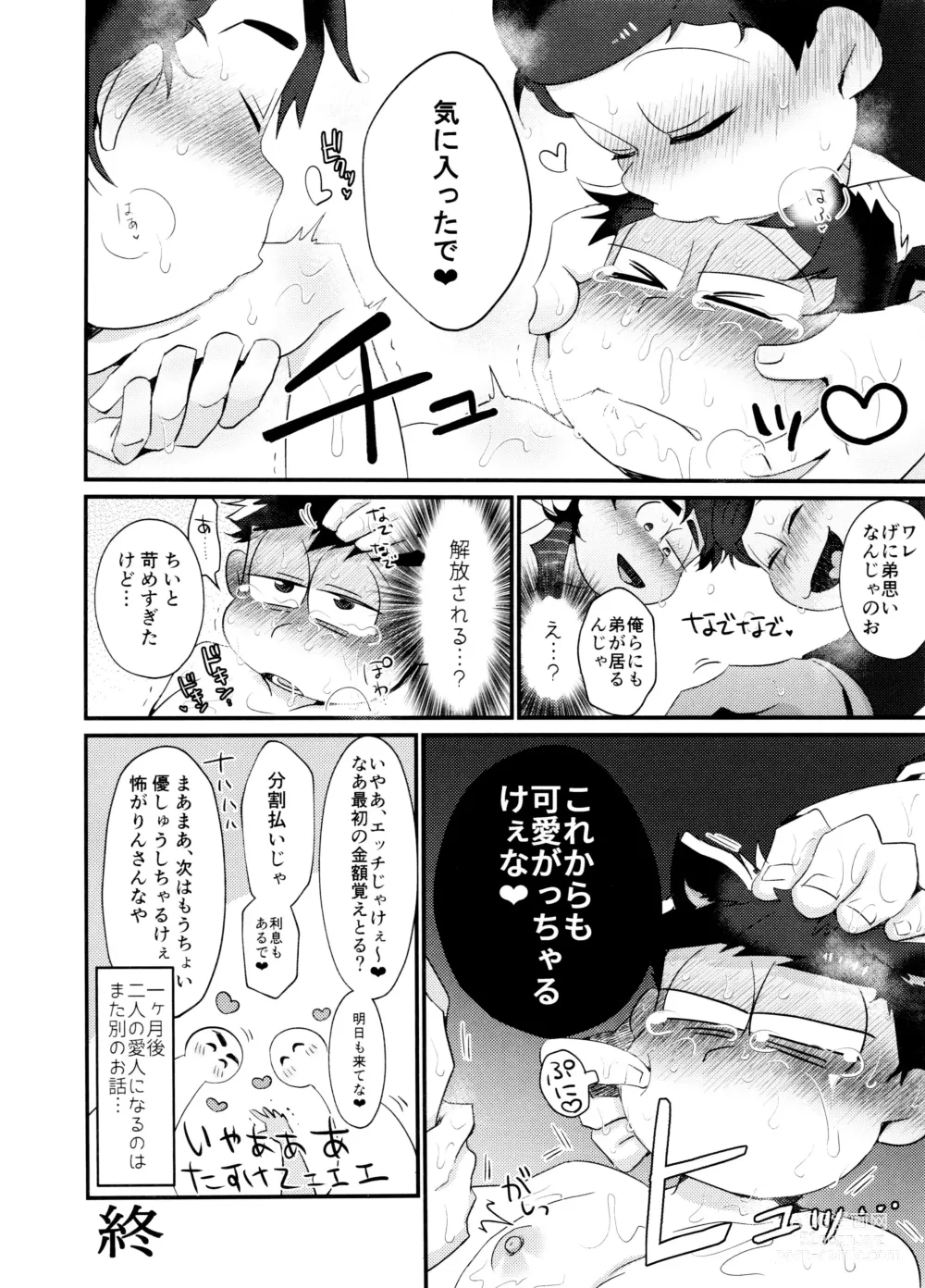 Page 18 of doujinshi Fukou ni mo Kuronuri no Koukyuusha ni Butsukatta NEET Ichimatsu ga Goku Ookami Choukei ni Ii you ni Sareru Hon